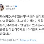 [방탄소년단] 나 <b>아미</b>피디아 포기하고 있었는데.