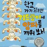 반배정 나오기 전에 <b>컴</b>시간알리<b>미</b> 들어가본사람