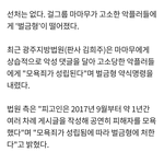 [엔터톡] 앜ㅋㅋㅋㅋㅋㅋㅋㅋㅋㅋ마마무 이거 뭐야??