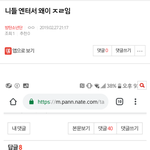 [방탄소년단] 니들 엔터서 밑글 여기서봐+)댓<b>포함</b>