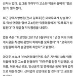 마마무 악플러 고소 성공했네