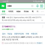 <b>mbti</b>검사 어디서해..???