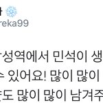 [시우민] 오늘 삼<b>성역</b>에 은발 시우민 나타난거알아?