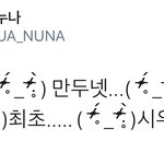 [시우민] 와 <b>만두</b>넷 무슨 일이야(시우민)