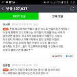 [드루와] 연애<b>혁명</b> 댓글 10만 넘음 ㅁㅊ