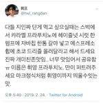 [드루와] 이거 추반 해주면 남친생긴다
