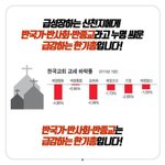 가나안 성도가 모지!