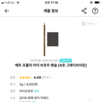 [드루와] <b>아리따움</b> 아이브로우 쓰는 애들아 들어와봐