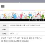 [드루와] <b>시이</b>벌 우리학교반배정 ㅈㄴ