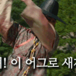 [EXO] 어그로 있는김에 이짤 꺼<b>냄</b>