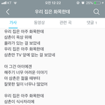 [댓글부탁해] 이거 <b>가사</b> 개소름돋지않냐