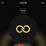 [인피니트] 신무관 다 왼블 표 구하고 있엌ㅋㅋㅋㅋㅋ