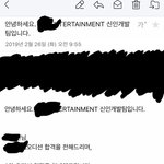 [댓글부탁해] 얘들아 원래 오디션 합격하면 이렇게 <b>메일</b>만 와..?