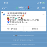 [댓글부탁해] 엥 얘들아 나 왜 <b>강퇴</b>된거냐??