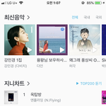 <b>첫</b> 솔로<b>앨범</b>인데 멜론 14위 지니 2위 잘한거맞지?