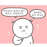 [<b>인생</b><b>노</b><b>잼</b>] 요즘 뭐든지 질리지않냐?
