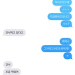 친오빠랑 문자한건데 개웃<b>겨</b>ㅋㅋㅋ