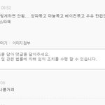 [NCT] 톡선갔다가 요즘 팬톡오는 발끈이랑 비슷한애 찾음
