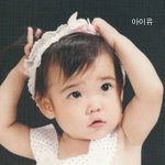 여자아이돌 <b>애기때</b> 사진풀어주라 ㅠㅠ