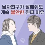 연애할 때 <b>카톡</b> 프로필로 티<b>내</b>는 사람 특징?