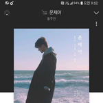 [모두드루와] 이 노래 한 번만 들어줘