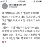 [드루와] 트위터 <b>주작</b>ㅋㅋㅋㅋㅋㅅㅋㅋ