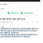 오늘 해고 통보 받고 사내 인트라넷에서도 쫓겨났습니다. 억울 합니다...