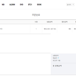 [방탄소년단] 넥힛샵 로그인되니... (야쓰 성공)