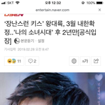 왕대륙 <b>내한</b> ㅠㅠㅠ