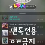 [뉴이스트] 콘 공지 확인하러 가자