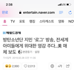 [방탄소년단] 지민이 로그뜨고 외랑둥이들 영포에버