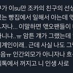 [EXO] 야 지금 짹 뭔일 터진거 같은데;