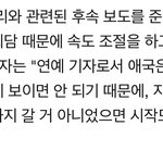 카톡 기사 터트린 기자님 너무 <b>멋짐</b>~