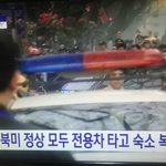 트럼프랑 <b>김정</b>은 싸웟네ㅋㅋㅋㅋㅋ