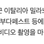 [드루와] 황민현 뮤비촬영마쳤대!!디<b>패</b>피<b>셜</b>!!