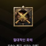 모바일 배그 아ㅣ<b>이콘</b>