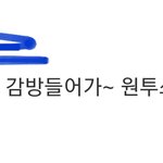 현재 승리 멜론 창 <b>상황</b>.<b>jpg</b>