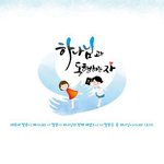[오늘의 <b>말씀</b>] 마태복음 6장, 뜻이 하늘에서 이루어진 것 같이