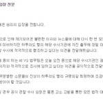 [드루와] <b>YG</b>엔터테인먼트 공식입장 전문