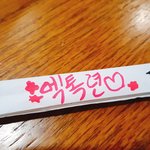 [EXO] 큰<b>이소</b>에서 산 펜 테스트 중