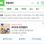 [EXO] 찬열 <b>향수</b> 검색하면 이렇게 뜸ㅋㅋㅋ