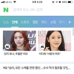 있지 <b>유나</b>랑 이다희
