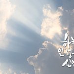 구리에 뿌려지는 단비같은 신천지 말씀, 은혜로다은혜로다 하나님의...