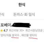[댓글부탁해] 언제부터 쌀국수가 <b>한식</b>이였지