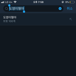 [NCT] <b>준희</b>들 진짴ㅋㅋㅋㅋㅋㅋ
