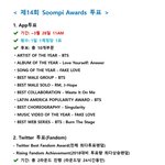 [방탄소년단] Soom피 어워드는 투표 안하는거야?