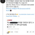 [EXO] 야 다들 들어오셈 <b>비상</b>임
