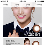 [추반] 사진)진짜 미치겠음..렌즈 추반 뭐가 더 날까