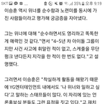 [모두드루와] +추가)송민호 이승훈 지각 팩트폭력해줌