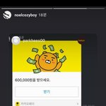 [댓글부탁해] 노엘 돈 ㅈㄴ많네
